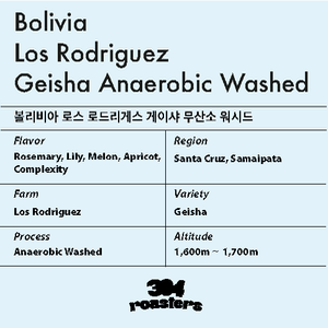 [304커피로스터스] 볼리비아 로스 로드리게스 게이샤 언에어로빅 워시드 100g